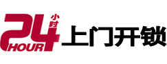 崂山开锁公司
